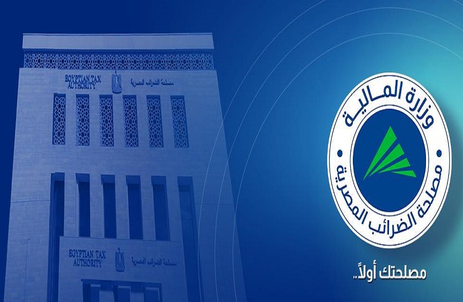 مصلحة الضرائب المصرية