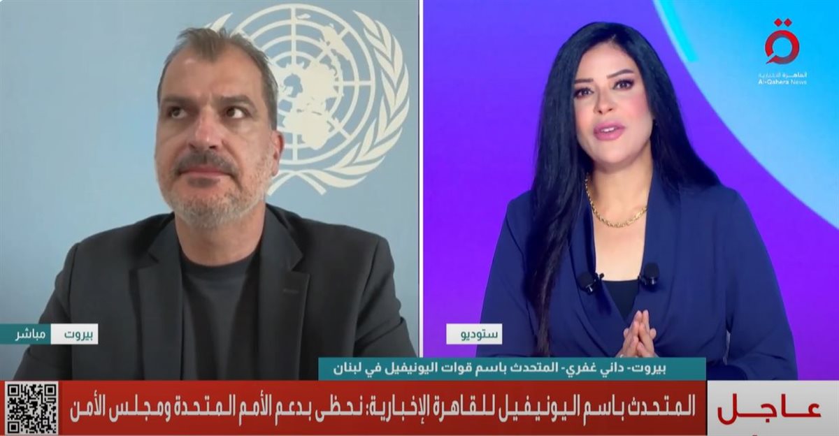 <strong>داني غفري - متحدث اليونيفيل في لبنان </strong>
