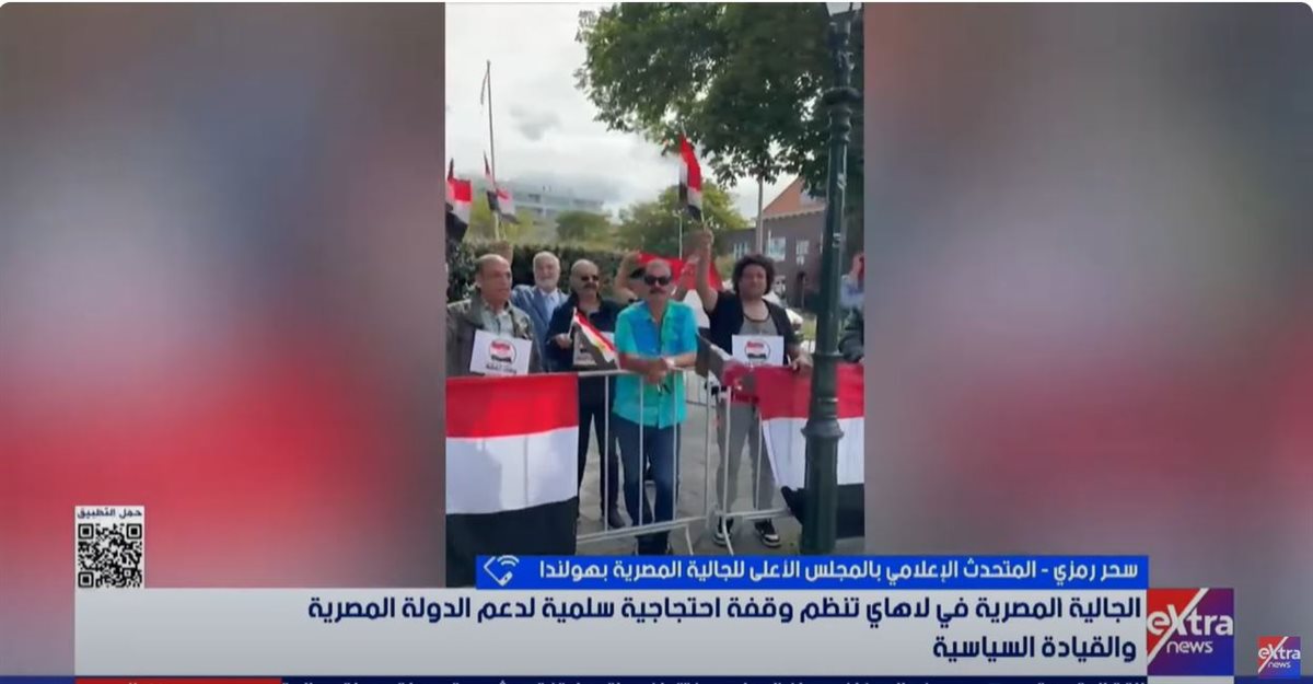 <strong>المتحدث الإعلامي بالمجلس الأعلى للجالية المصرية في هولندا</strong>