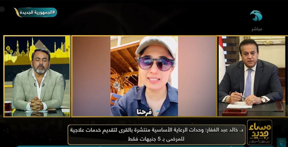 وزير الصحة والسكان