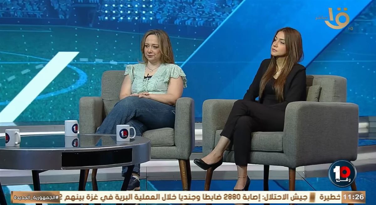 <strong>الناقدة الرياضية - ريهام بكير </strong>