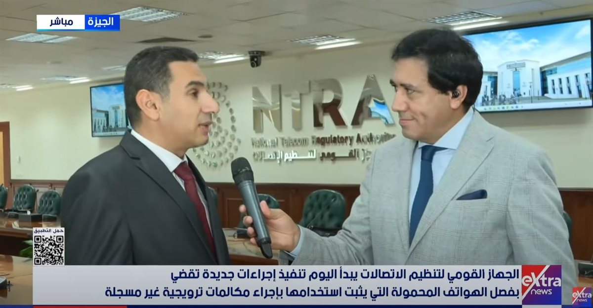 جهاز تنظيم الاتصالات 