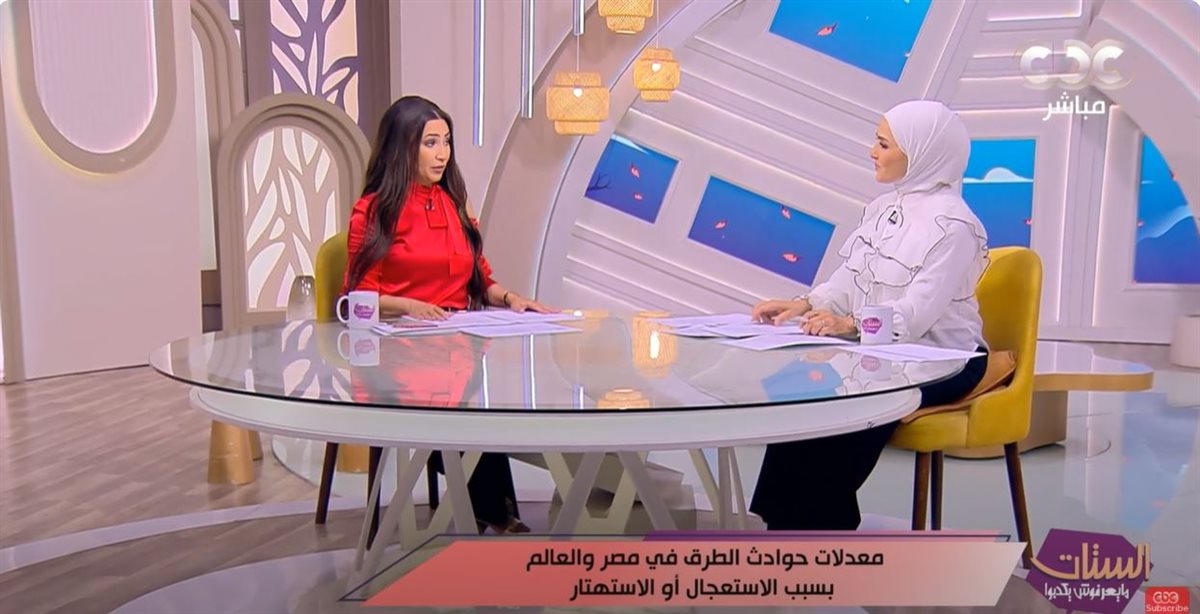 <strong>برنامج الستات </strong>