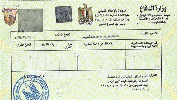 تصريح سفر