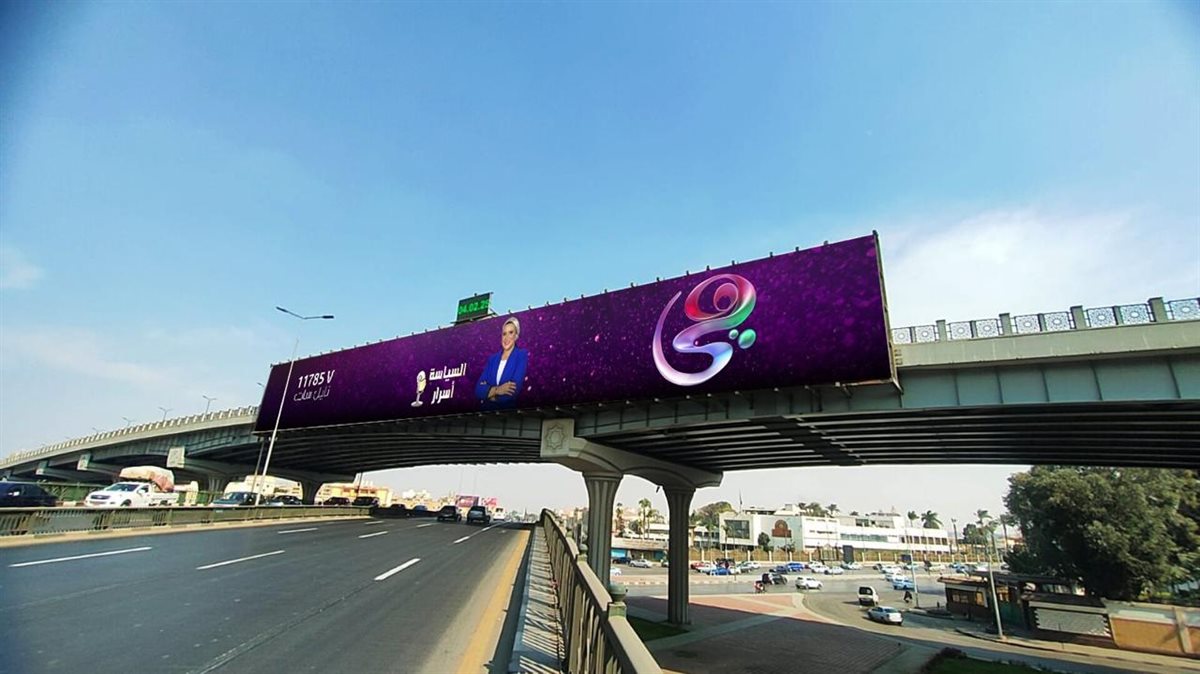 <strong>برنامج السياسة أسرار</strong>
