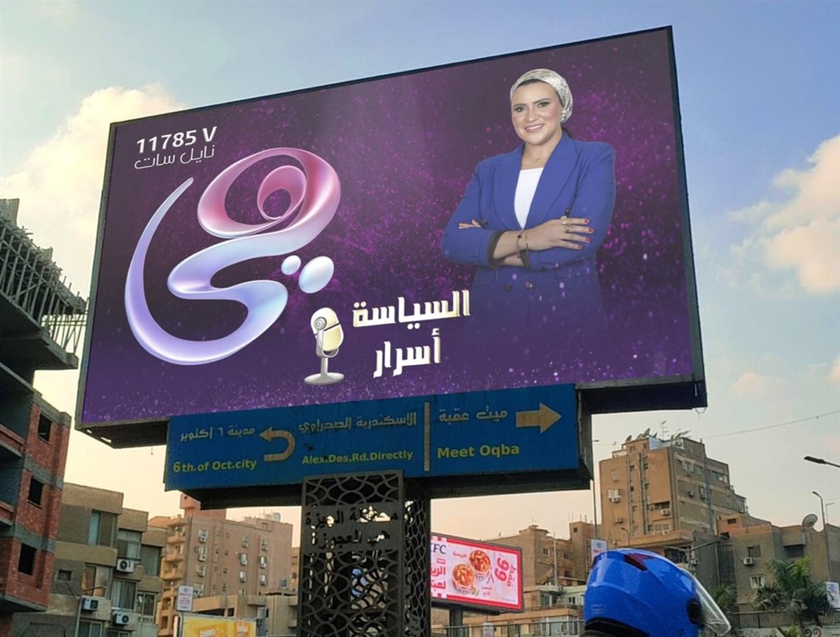 <strong>برنامج السياسة أسرار</strong>