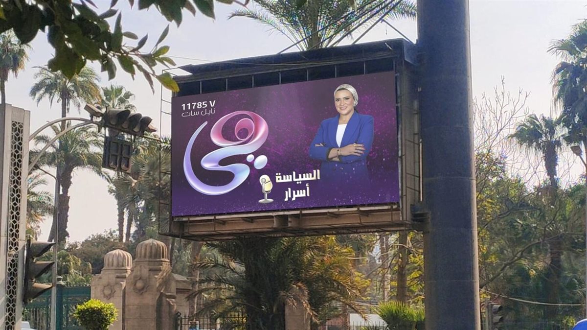 <strong>برنامج السياسة أسرار</strong>