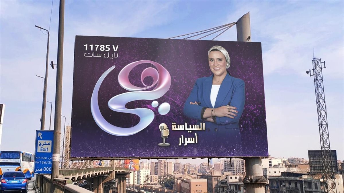 <strong>برنامج السياسة أسرار</strong>