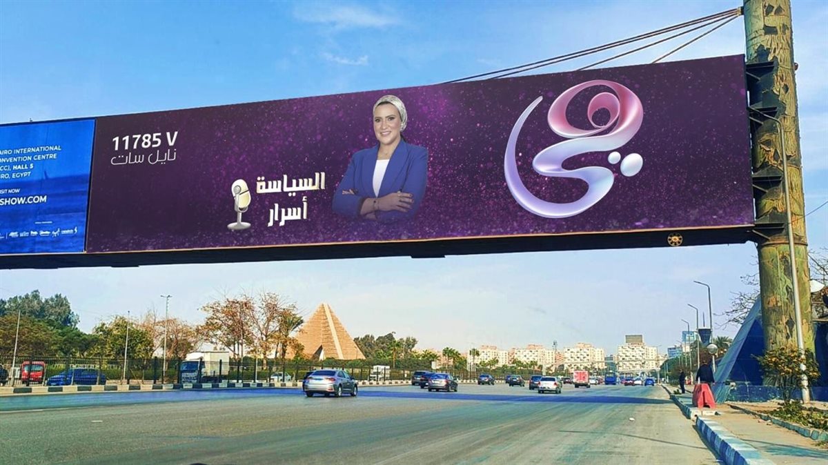 <strong>برنامج السياسة أسرار</strong>
