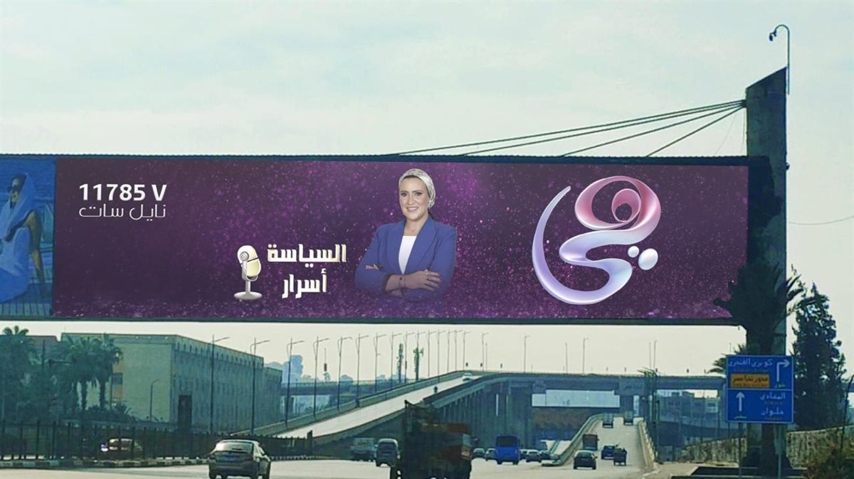 <strong>برنامج السياسة أسرار</strong>