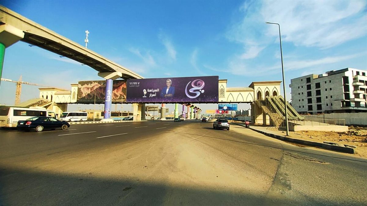 <strong>برنامج السياسة أسرار</strong>