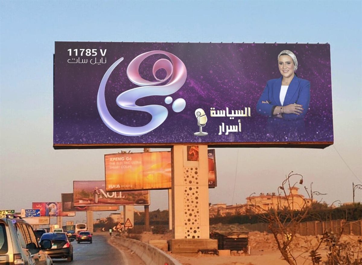 <strong>برنامج السياسة أسرار</strong>