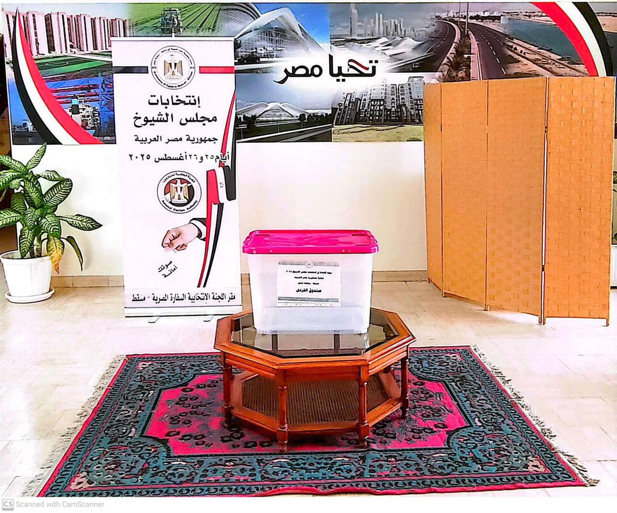 انتخابات الشيوخ في الخارج