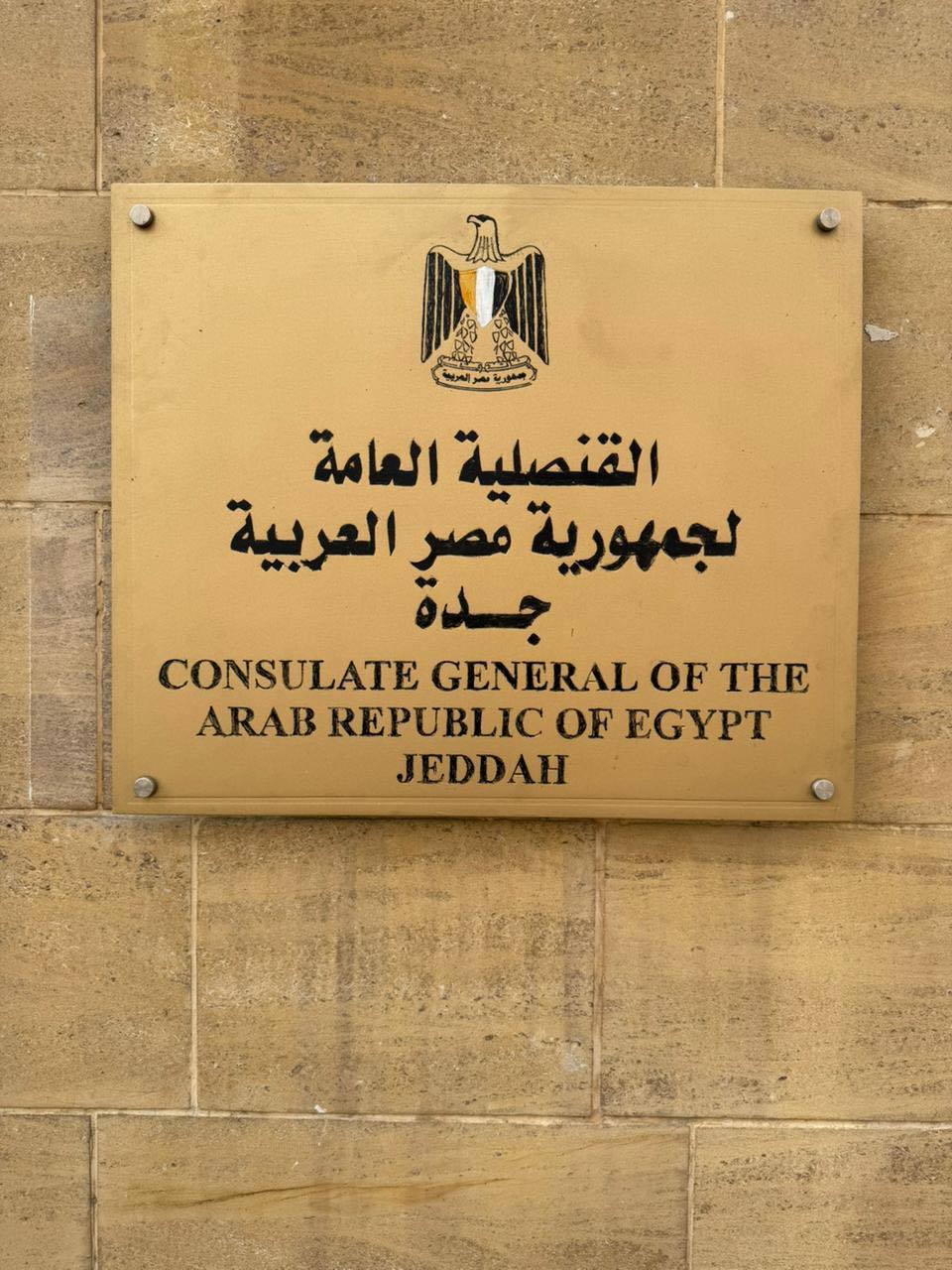 انتخابات الشيوخ في الخارج