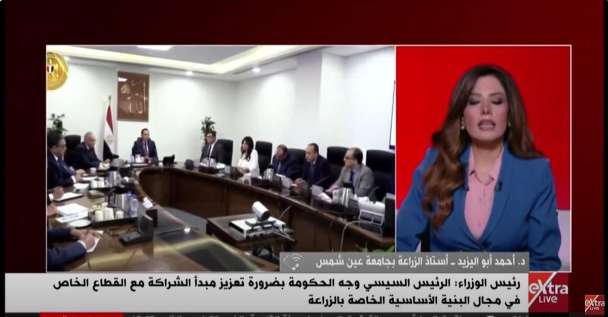 الدكتور أحمد أبو اليزيد