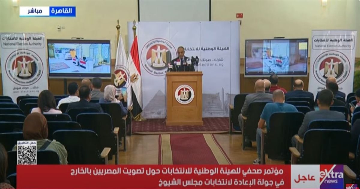 الهيئة الوطنية للانتخابات