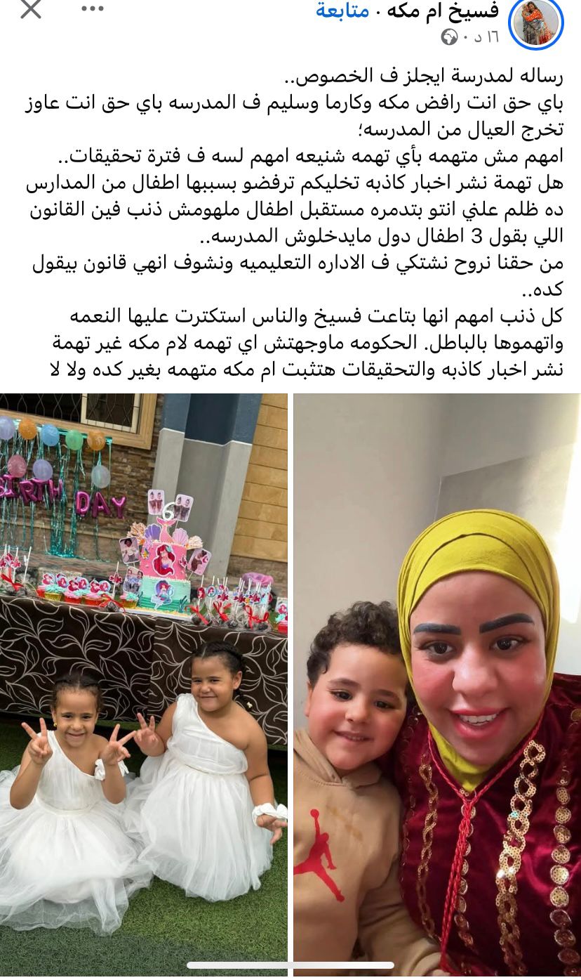 ام مكة