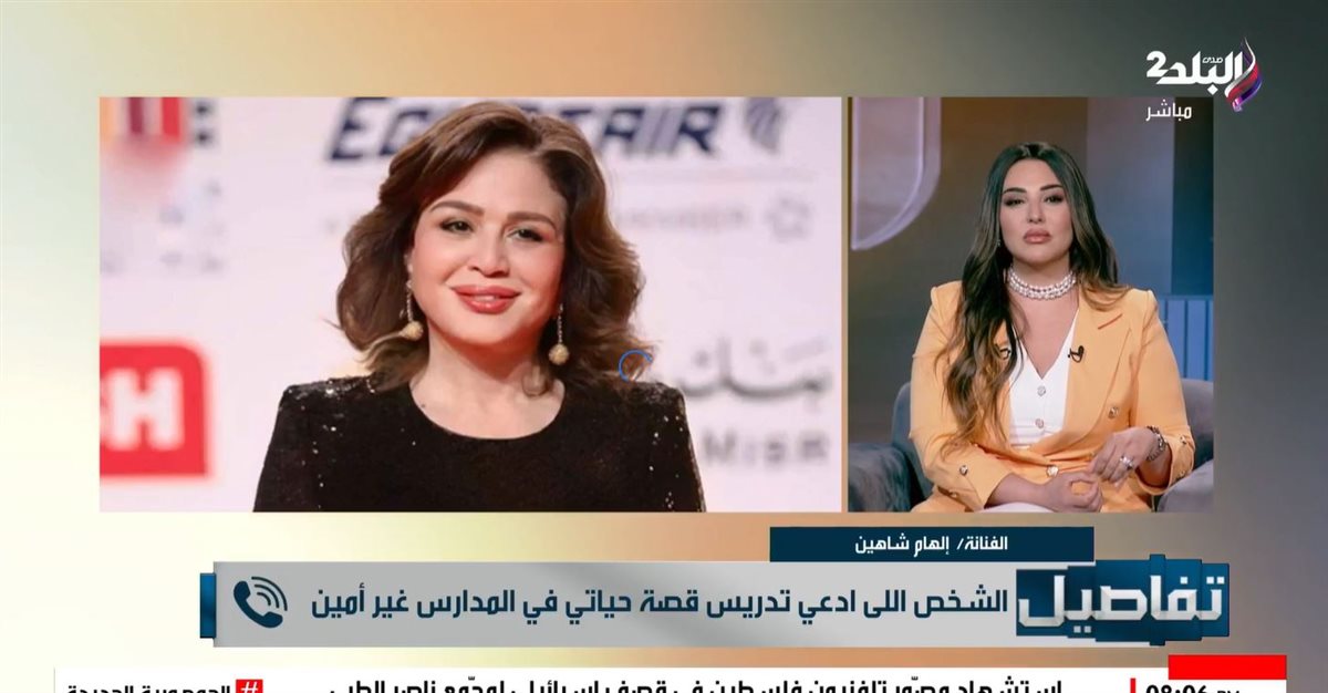 <strong>الفنانة إلهام شاهين </strong>