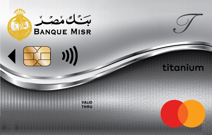 <strong>بطاقة تيتانيوم الائتمانية من بنك مصر 2025</strong>