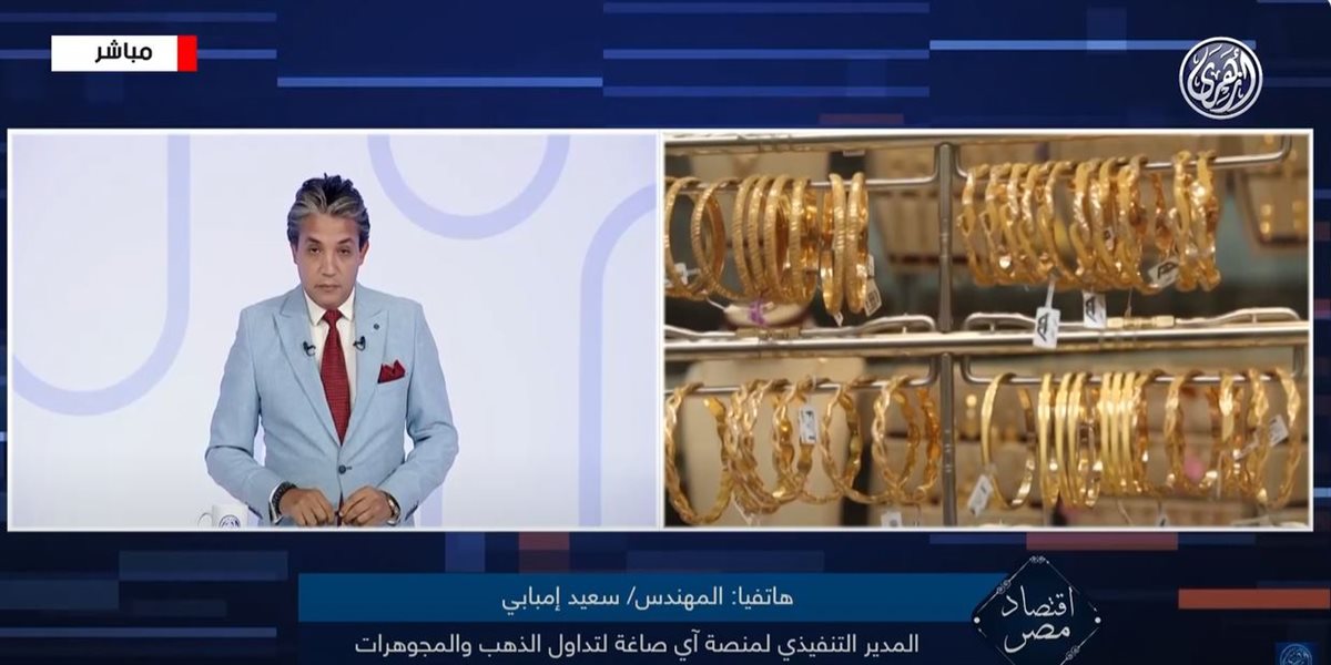 أسعار الذهب 