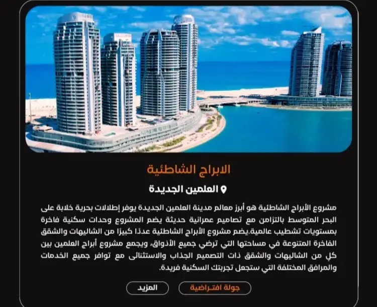 <strong>شقق بيتك في مصر المرحلة الثانية 2025</strong>