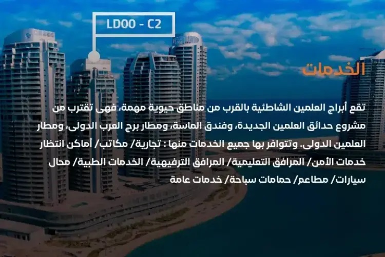 <strong>شقق بيتك في مصر المرحلة الثانية 2025</strong>