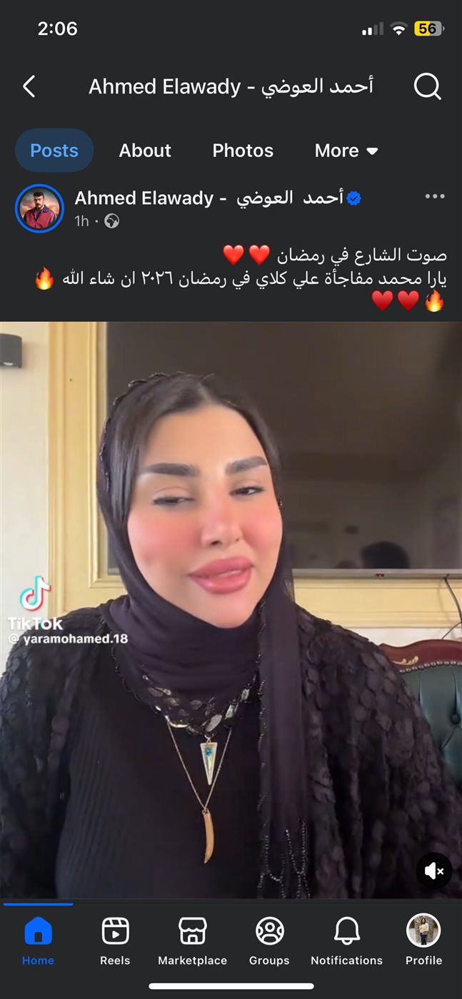 منشور أحمد العوضي