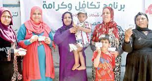 تكافل وكرامة