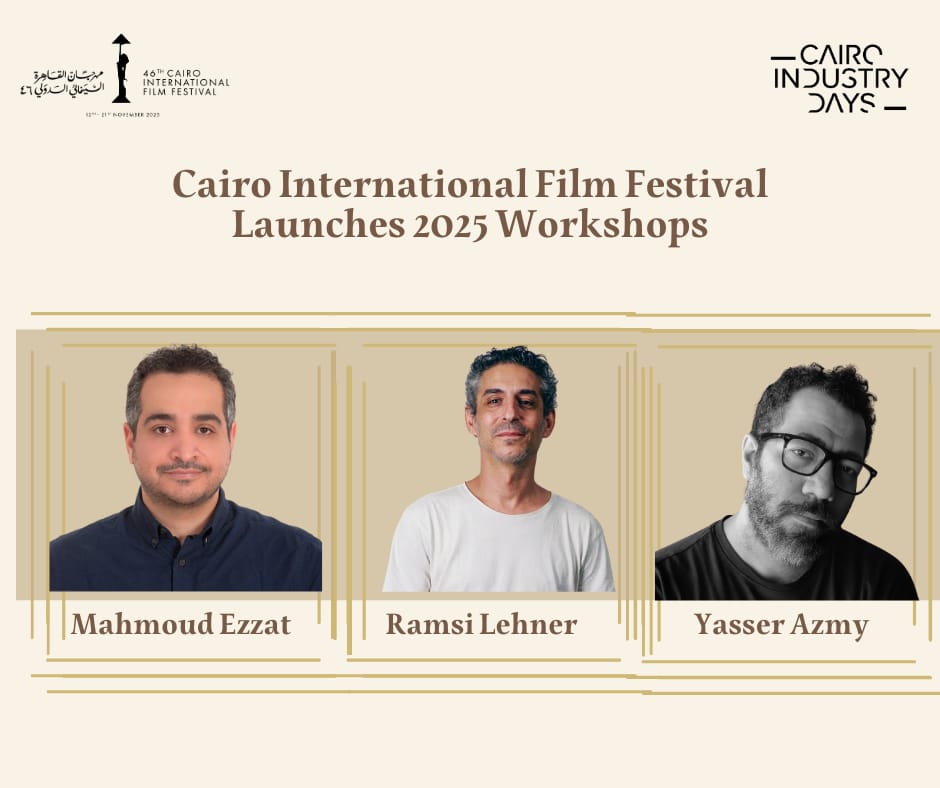  ورش عمل متخصصة في مهرجان القاهرة السينمائي الدولي