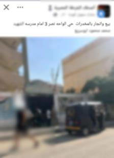 منشور بالواقعة