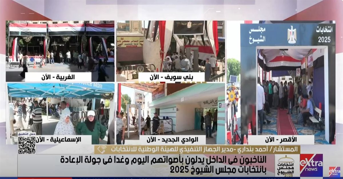 <strong>انتخابات مجلس الشيوخ </strong>