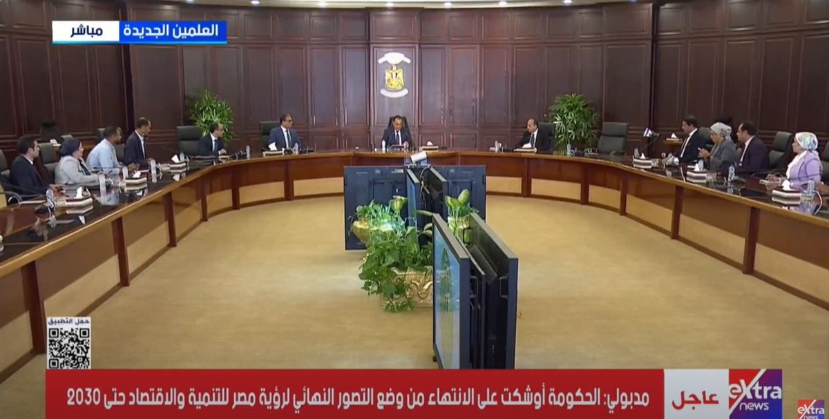 مجلس الوزراء