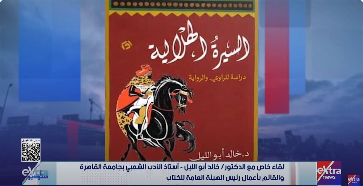 <strong>الدكتور خالد أبو الليل</strong>