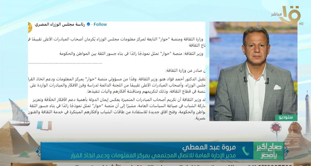 مروة عبد العاطي