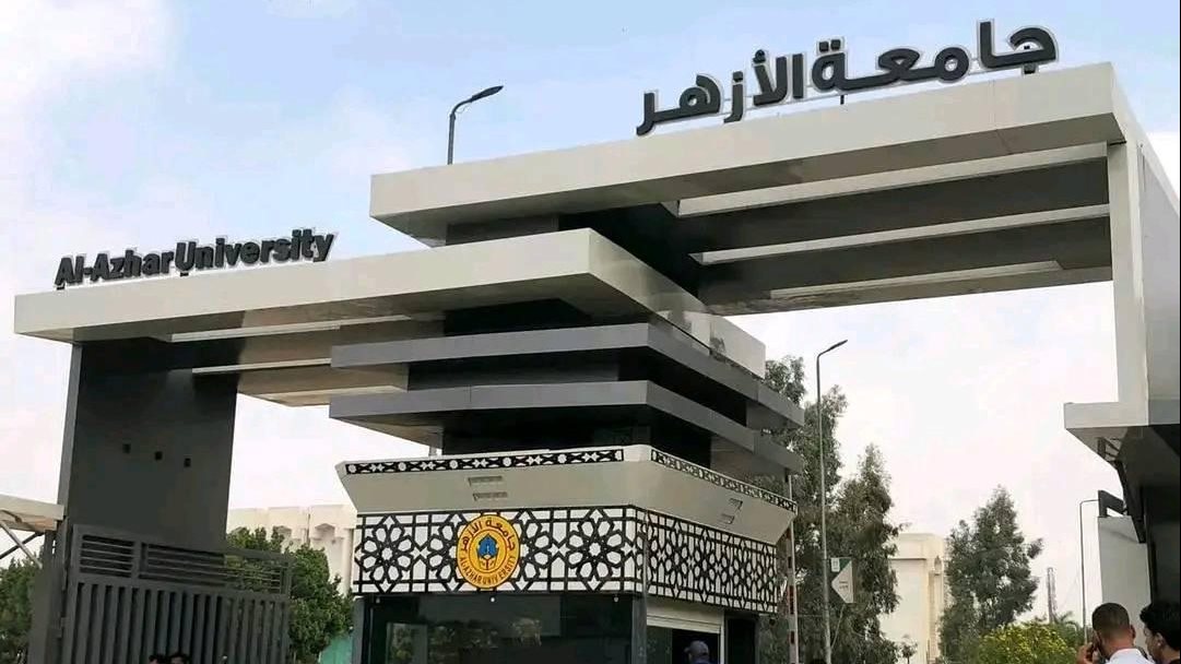تنسيق جامعة الأزهر 2025