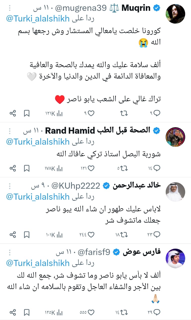  تغريدة تركي آل شيخ 