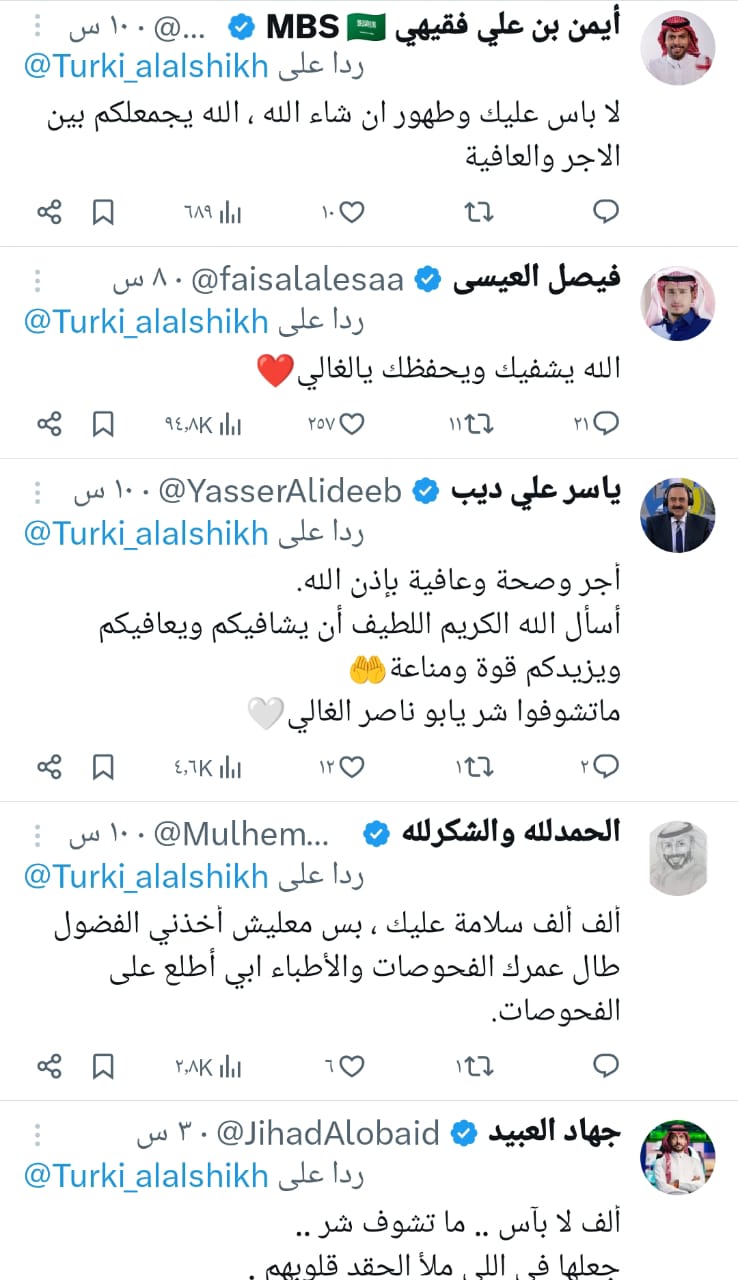  تغريدة تركي آل شيخ 