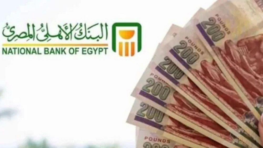 <strong>أرباح المليون جنيه في شهادات البنك الأهلي 2025</strong>