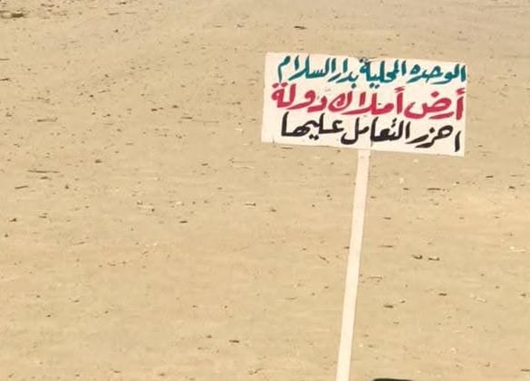 خطأ إملائي في لافتة حكومية بالفيوم يشعل السوشيال ميديا «احزر» بدل « احذر»