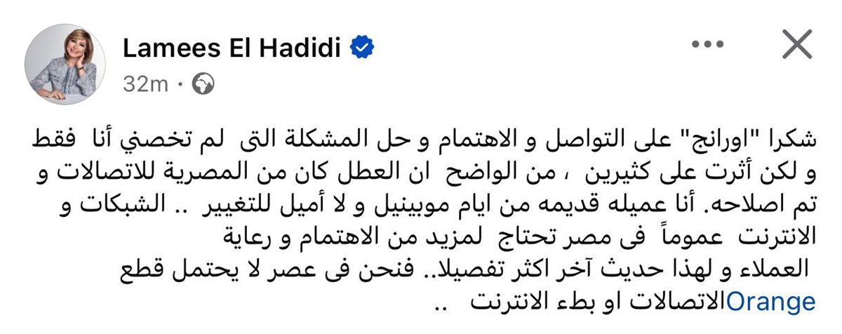 بوست لميس الحديدي 