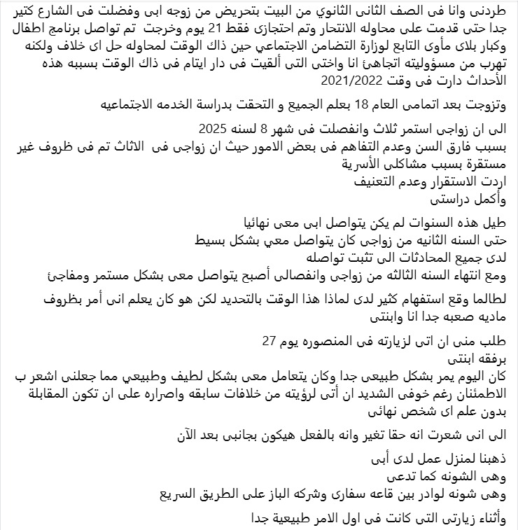 بوست الفتاة