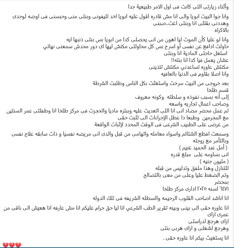 بوست الفتاة