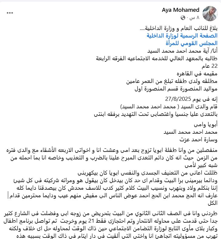 جانب من المنشور