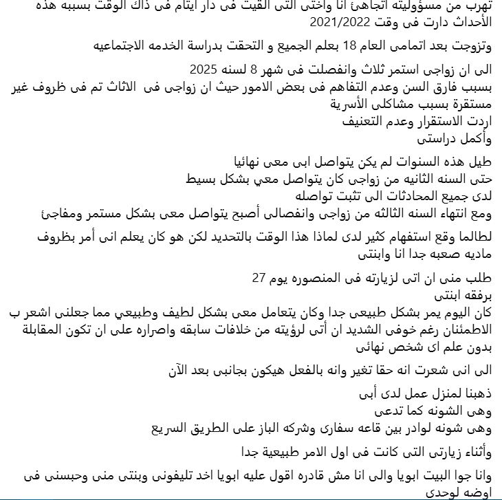 جانب من المنشور