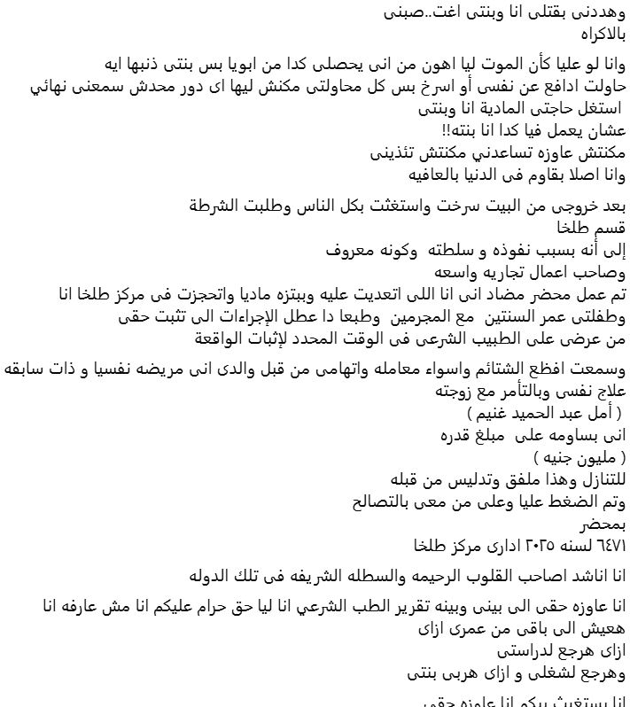 جانب من المنشور