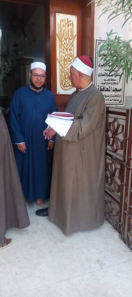 مدير أوقاف الفيوم ويوجه: بمتابعة الأنشطة الدعوية حتى يؤدي المسجد دوره الحيوي في نشر الفكر الوسطي خدمة لديننا ووطننا