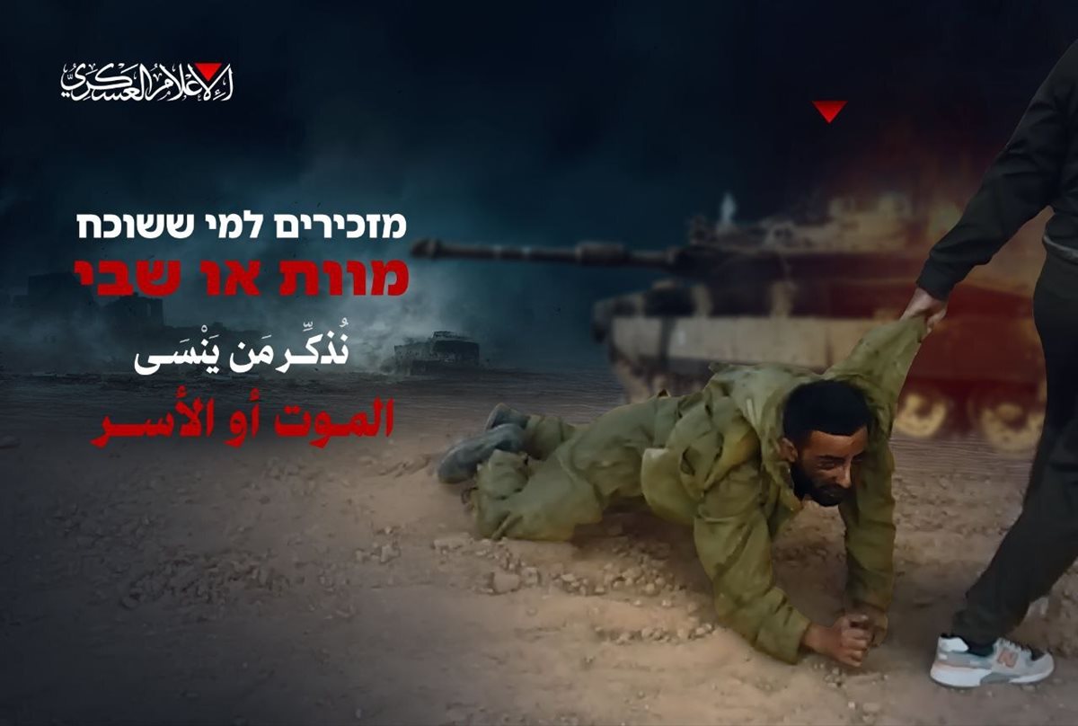 حركة حماس عبر التيليجرام 