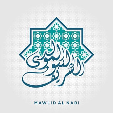 دعاء المولد النبوي الشريف 2025