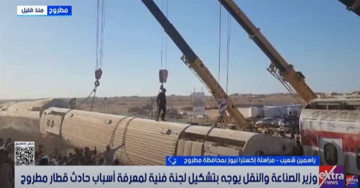 <strong>حادث قطار مطروح</strong>