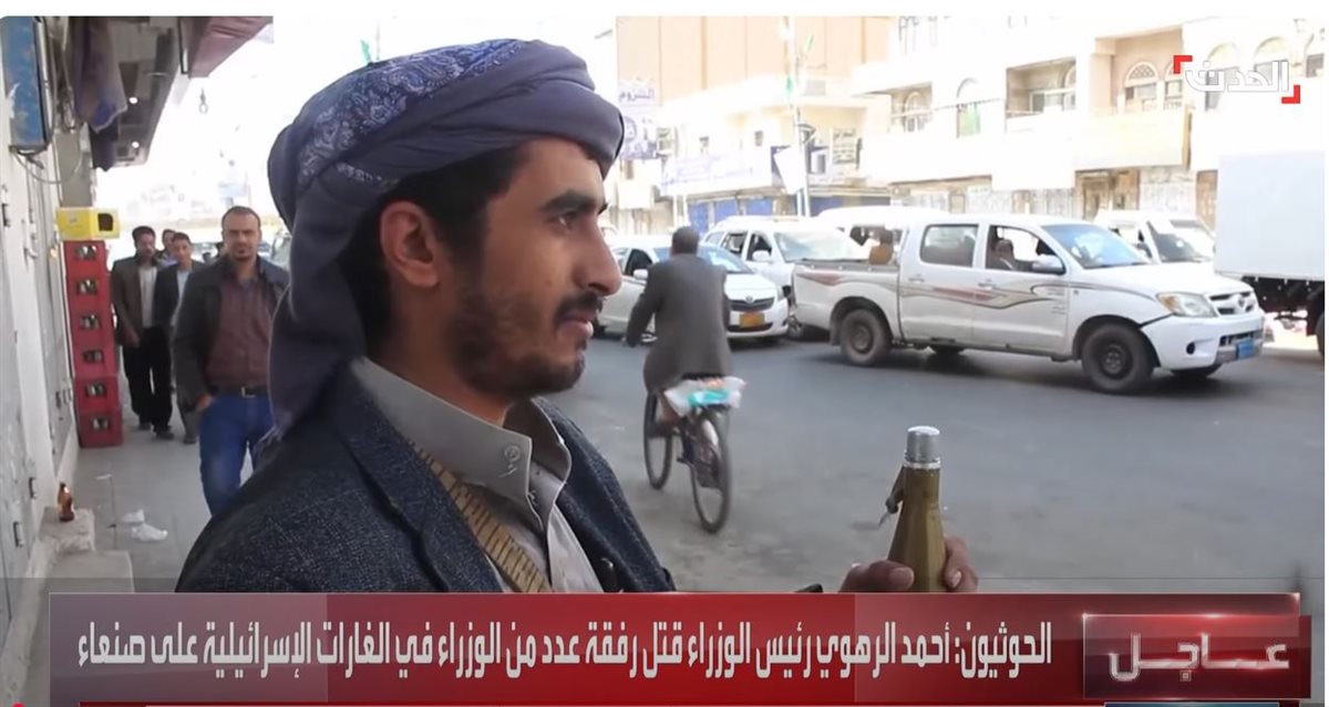 قصف الحوثيين